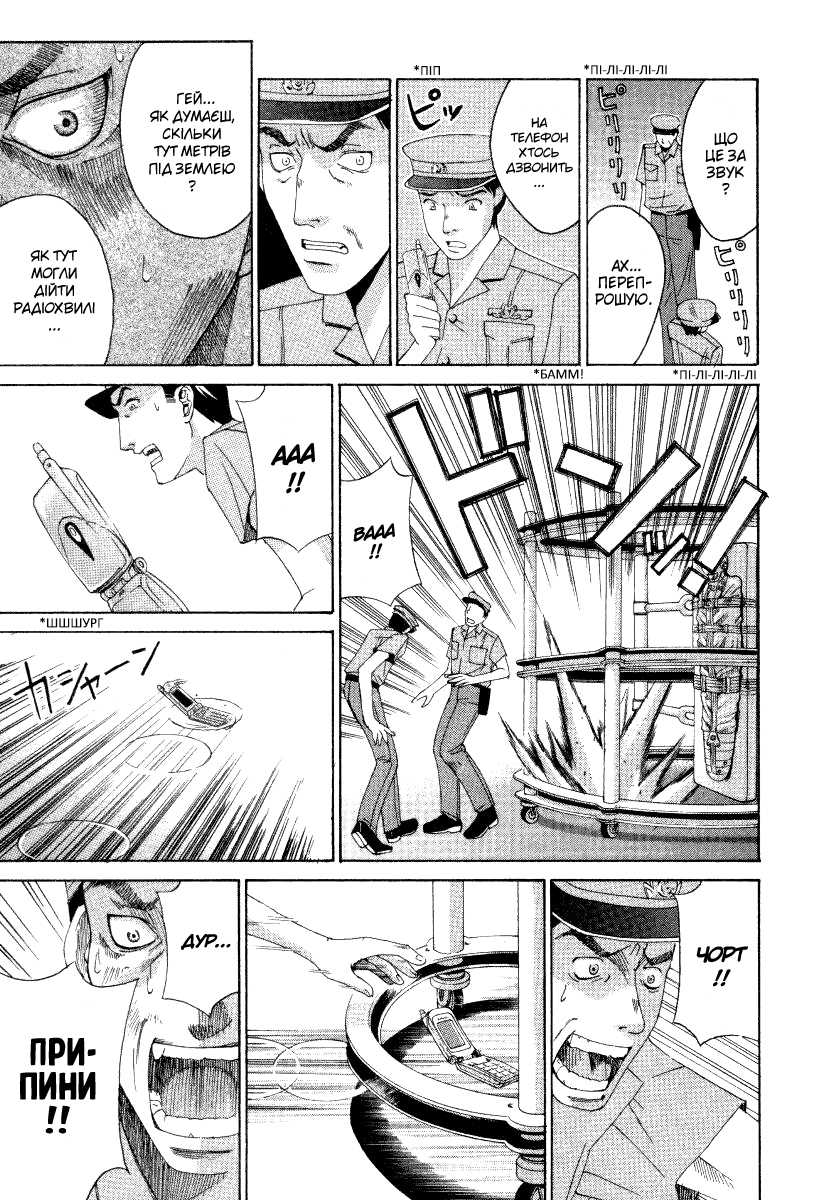 Elfen Lied Ельф 第23页