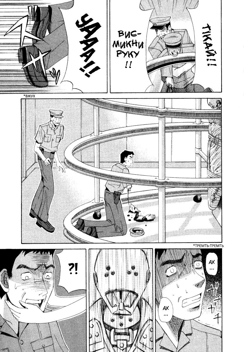 Elfen Lied Ельф 第25页