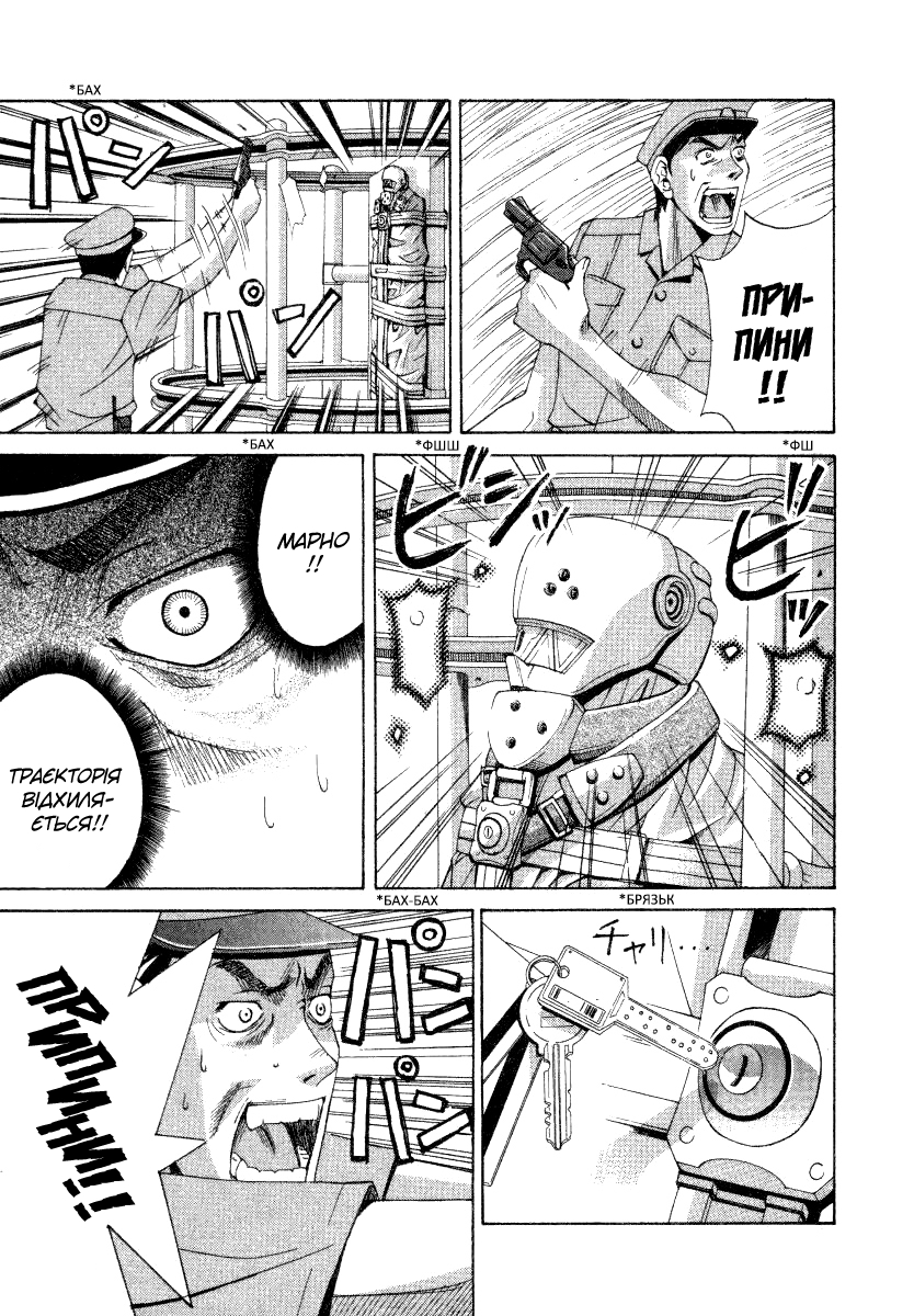 Elfen Lied Ельф 第27页
