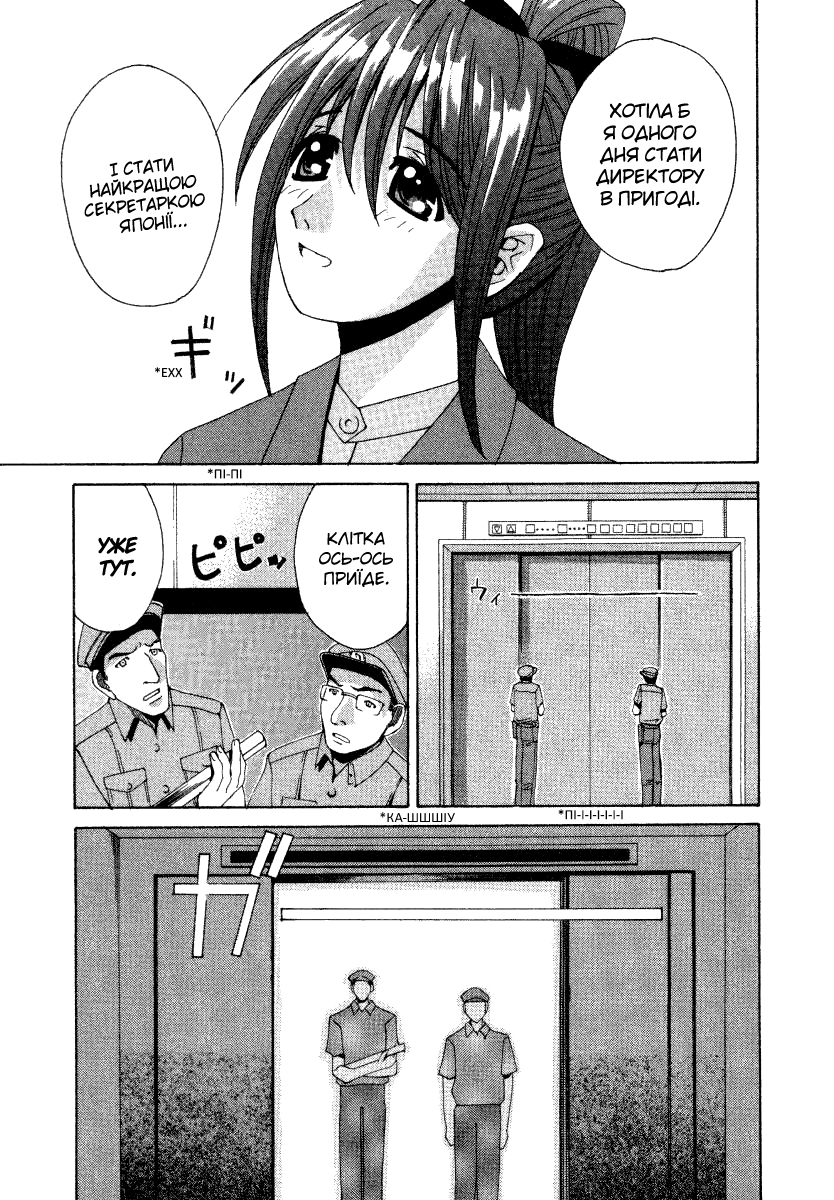 Elfen Lied Ельф 第29页