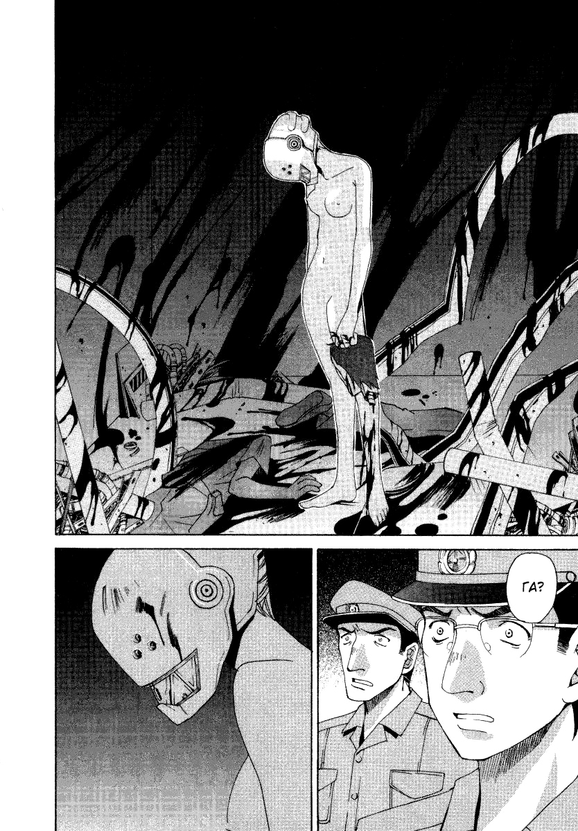 Elfen Lied Ельф 第30页