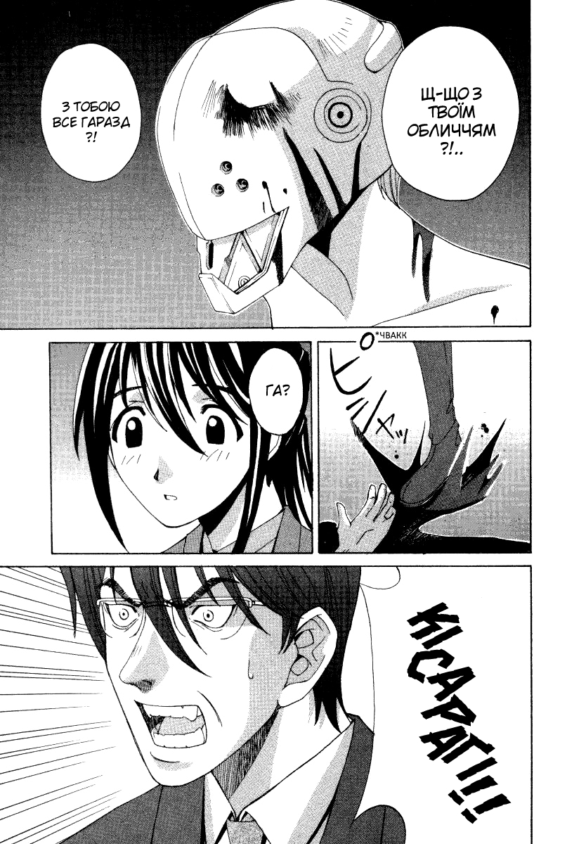 Elfen Lied Ельф 第35页