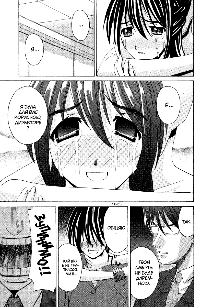 Elfen Lied Ельф 第39页