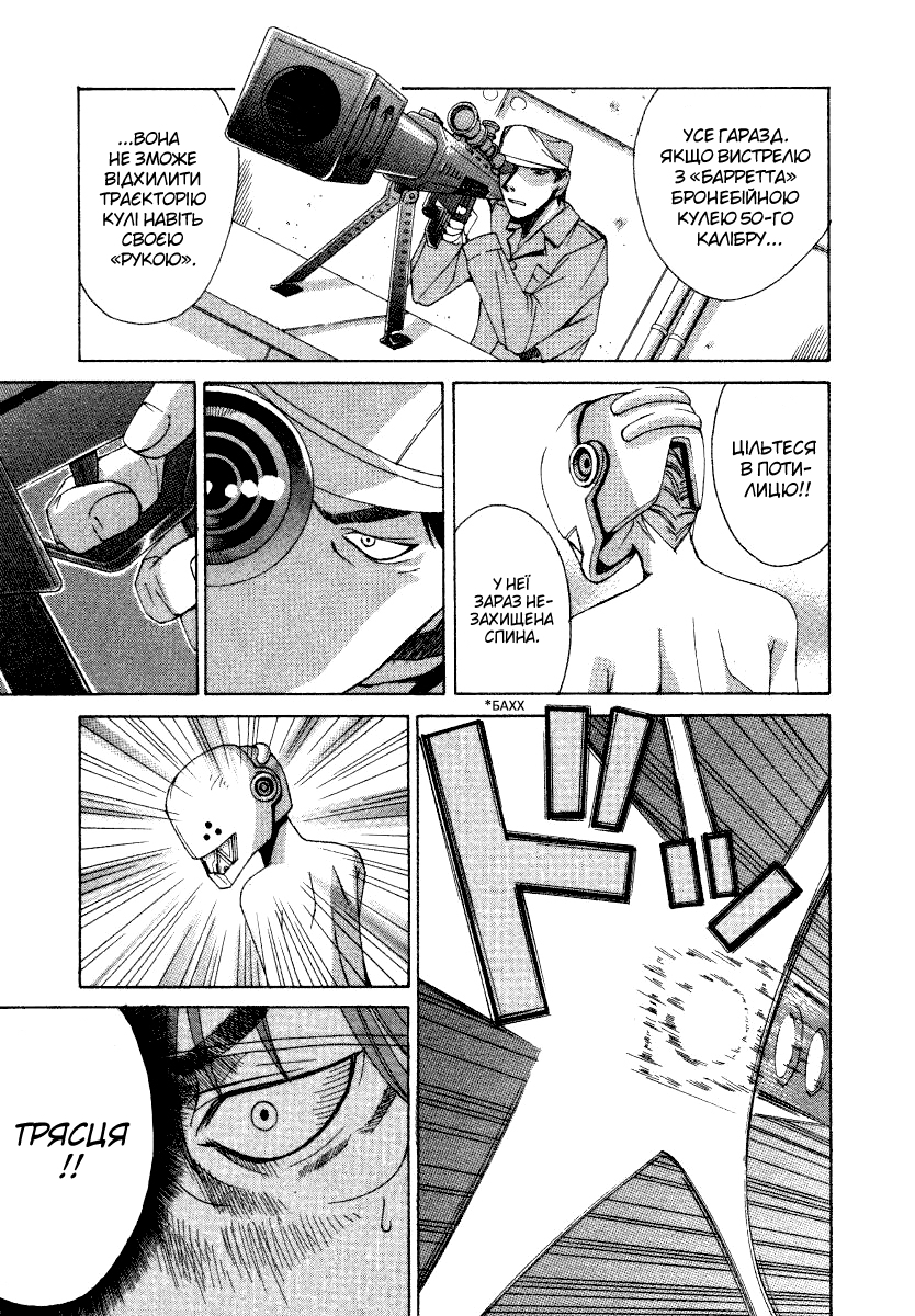 Elfen Lied Ельф 第47页