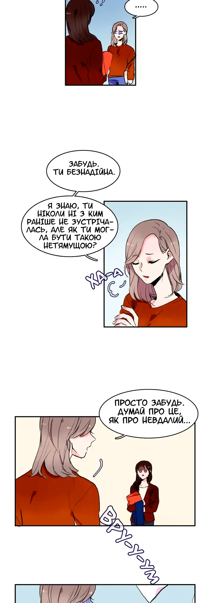 The Love Doctor Зовсім нетямуща 第30页