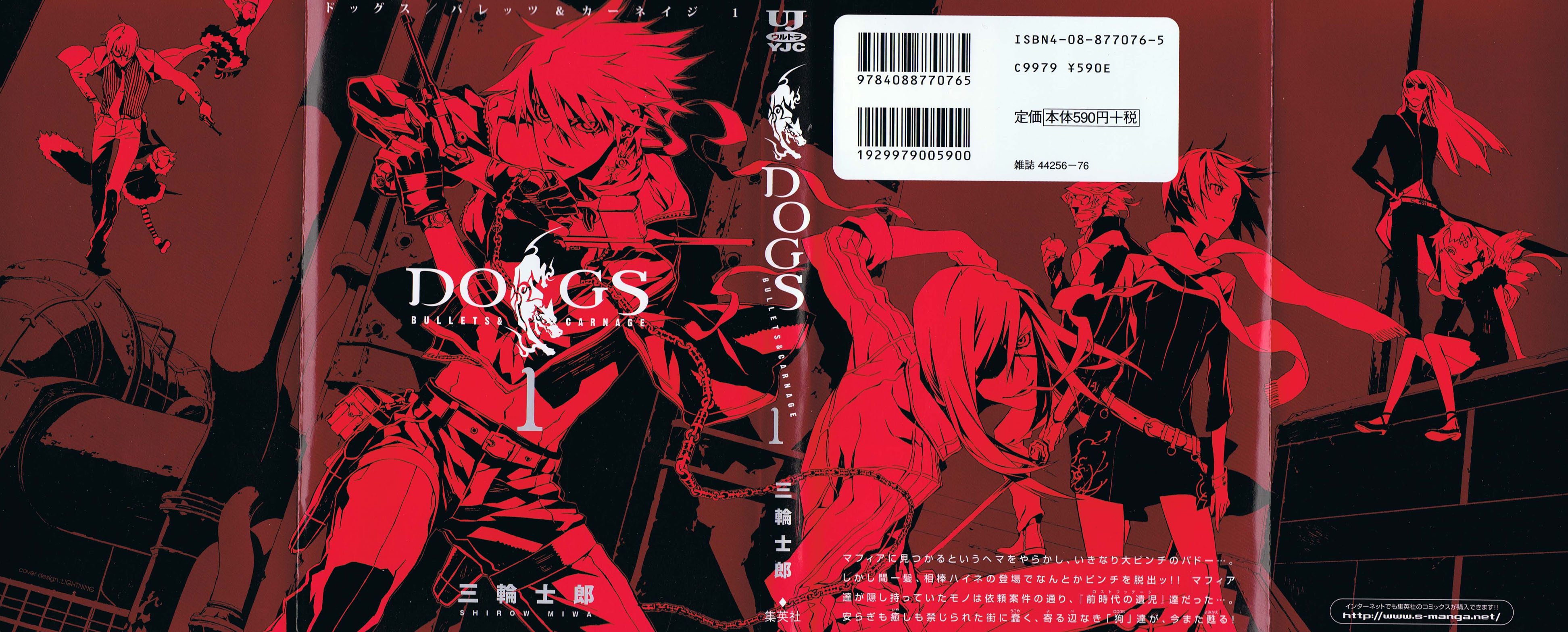 Dogs / Bullets & Carnage Vol. 1 Ch. 1 第1页