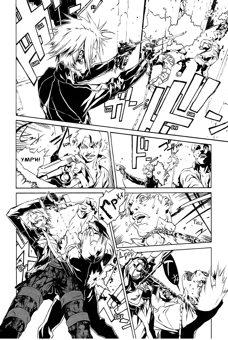 Dogs / Bullets & Carnage Vol. 1 Ch. 1 第16页