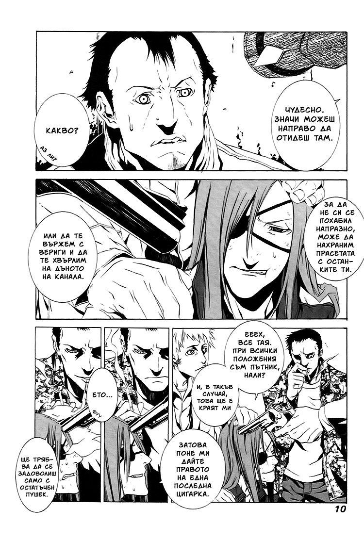 Dogs / Bullets & Carnage Vol. 1 Ch. 1 第10页