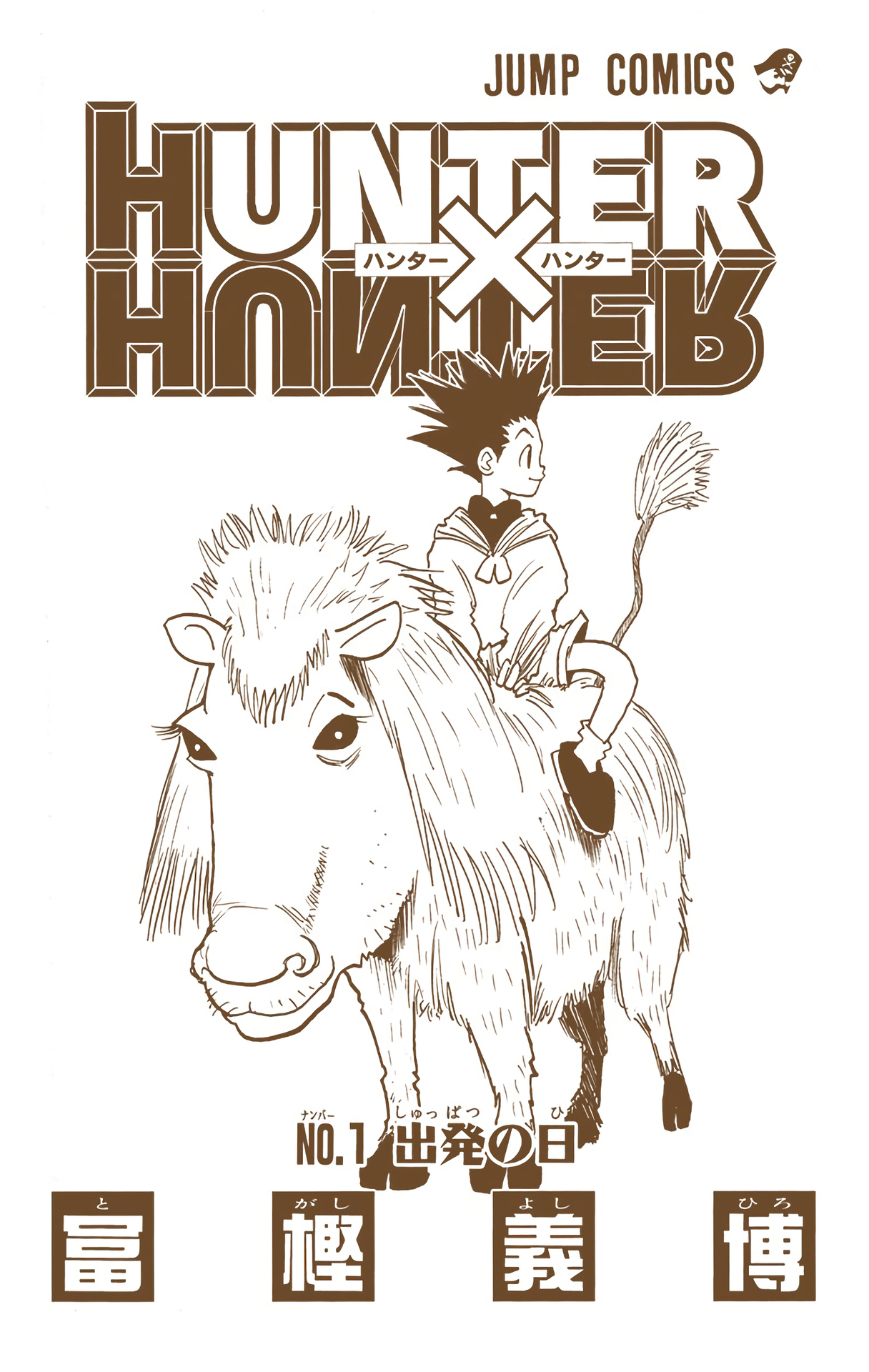 Hunter x Hunter (Official Colored) The Day of Departure 第2页