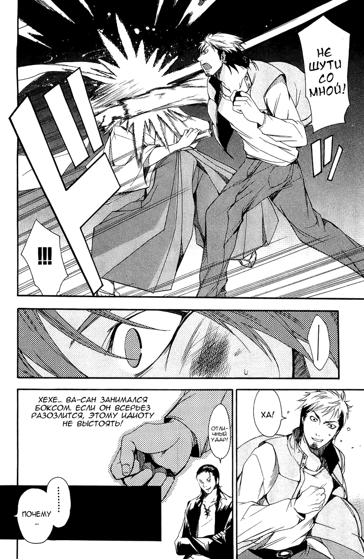 Samurai Harem: Asu no Yoichi! А вот и самурай 第49页