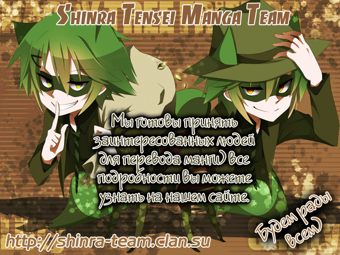 Samurai Harem: Asu no Yoichi! А вот и самурай 第65页