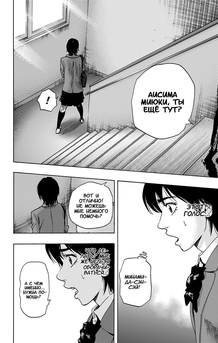 Karada Sagashi Вторая часть: Пролог 第13页