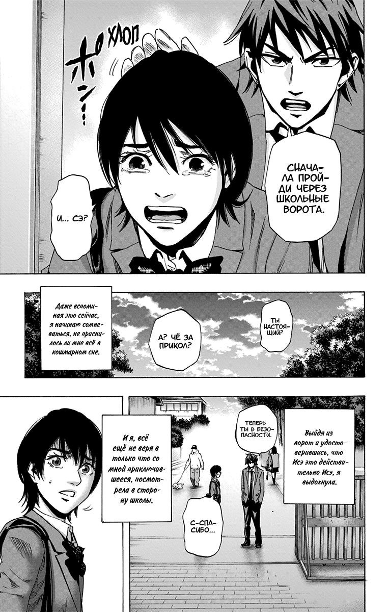 Karada Sagashi Вторая часть: Пролог 第20页