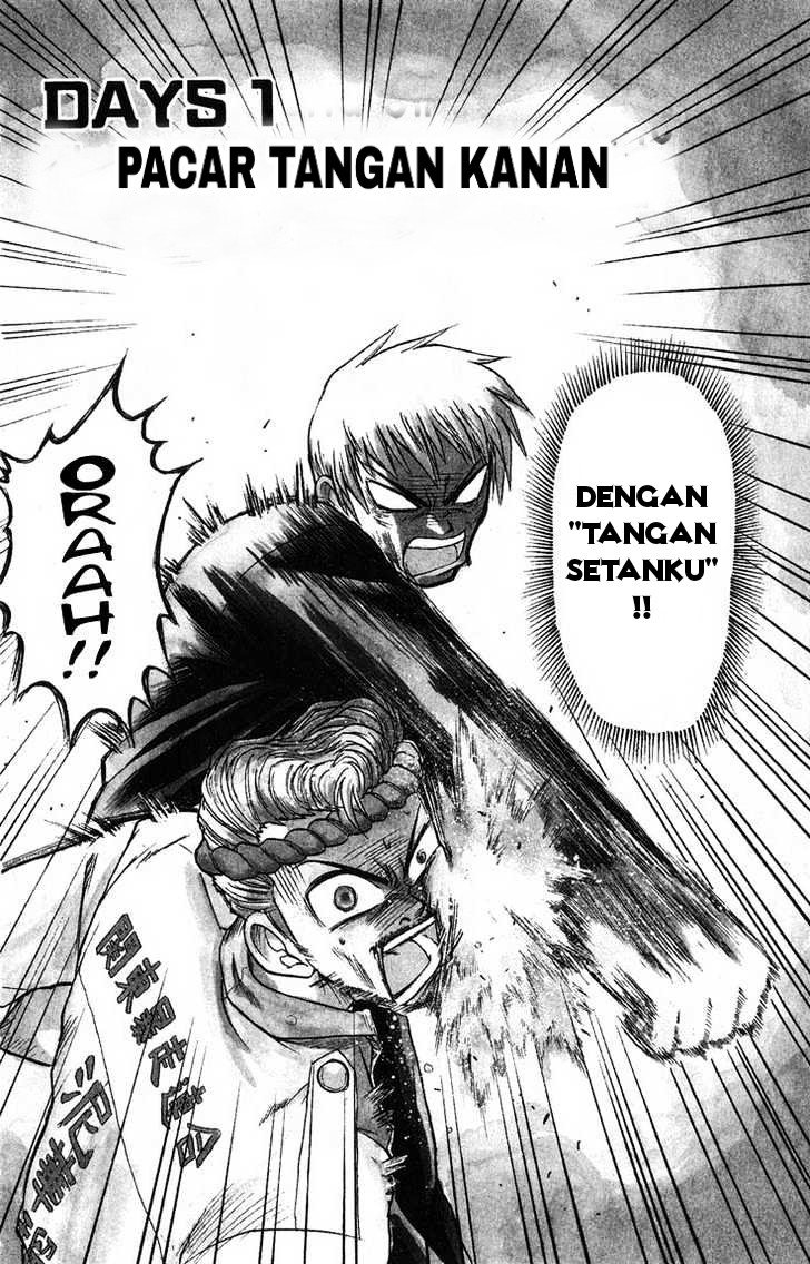 Midori Days Ch. 1 第5页