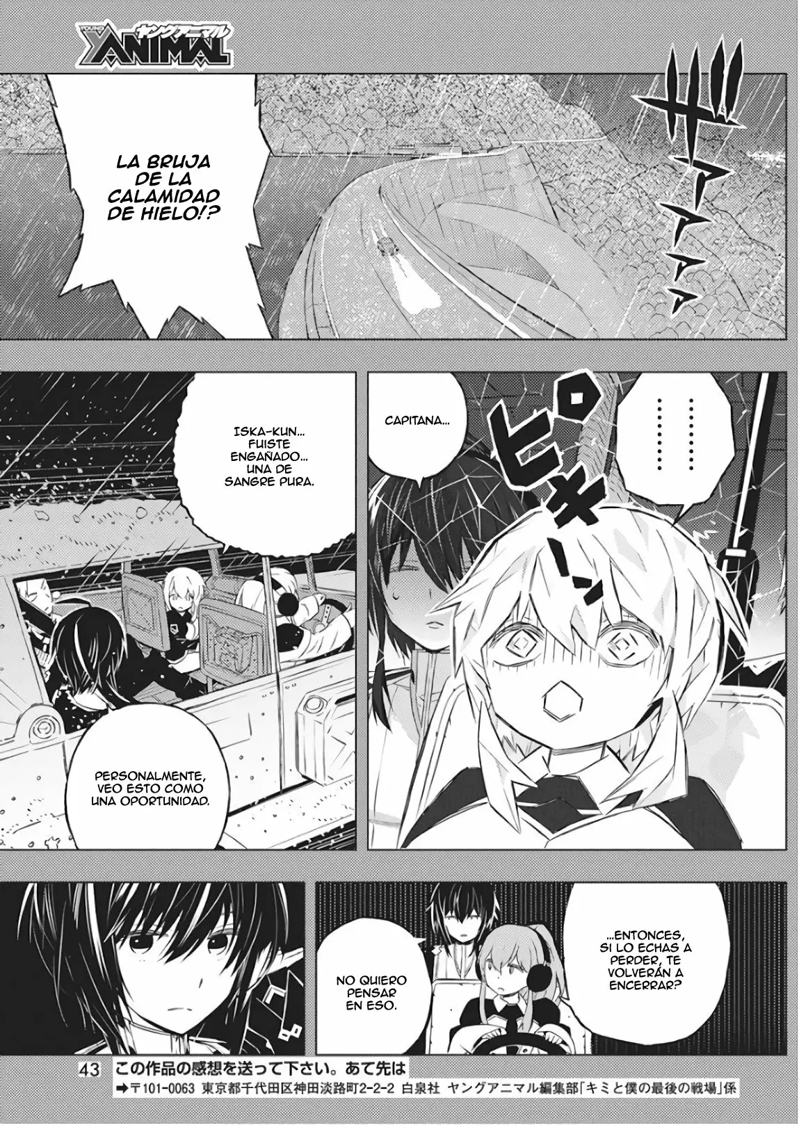 Kimi to Boku no Saigo no Senjou, Aruiwa Sekai ga Hajimaru Seisen Vol. 1 Ch. 1 第32页