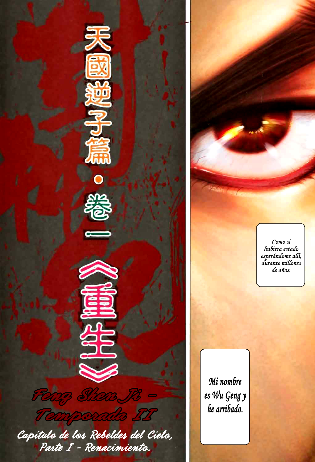 Feng Shen Ji II Ch. 1 第5页