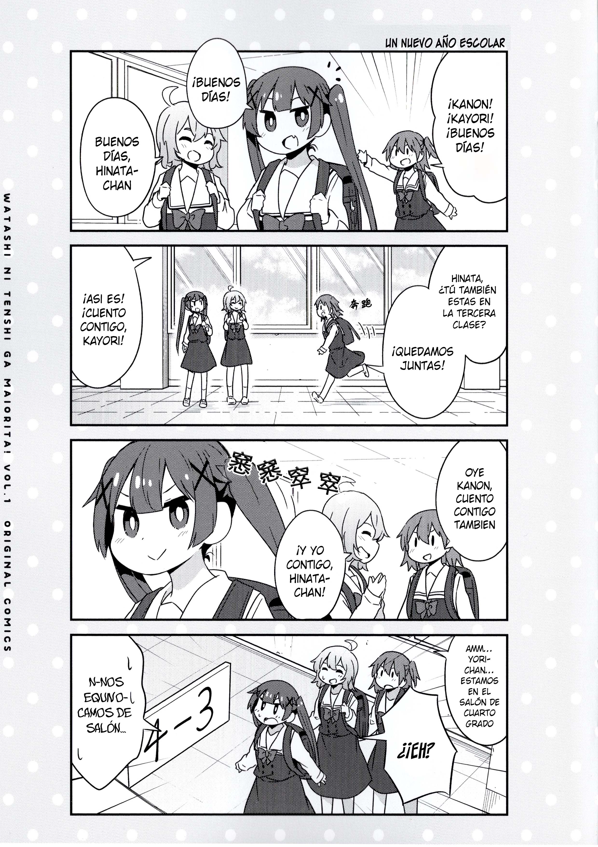 Watashi ni Tenshi ga Maiorita! 第3页