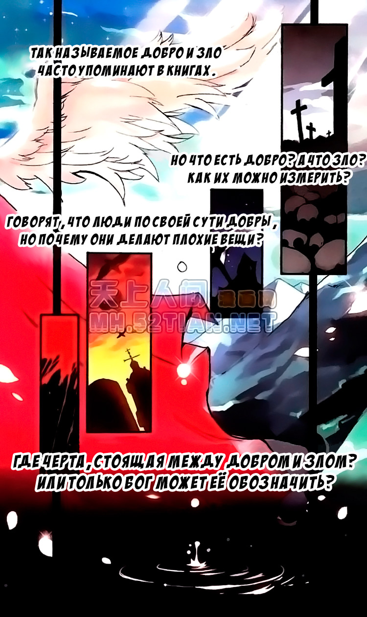 Kind Ah-Dai Замёрзший город 第3页