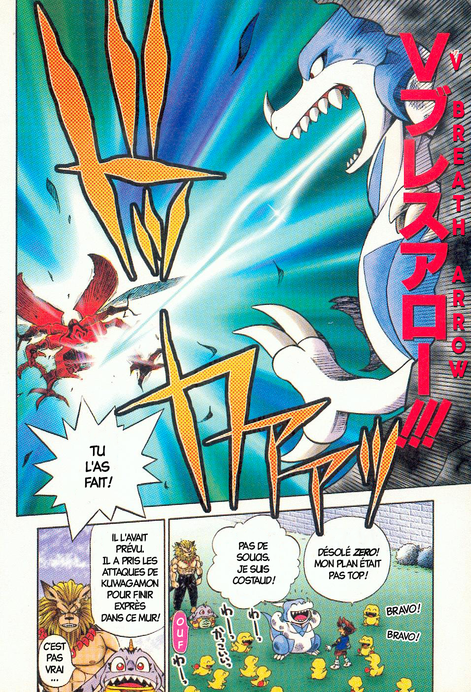 Digimon Adventure V-Tamer 01 Duo Inverse 第12页