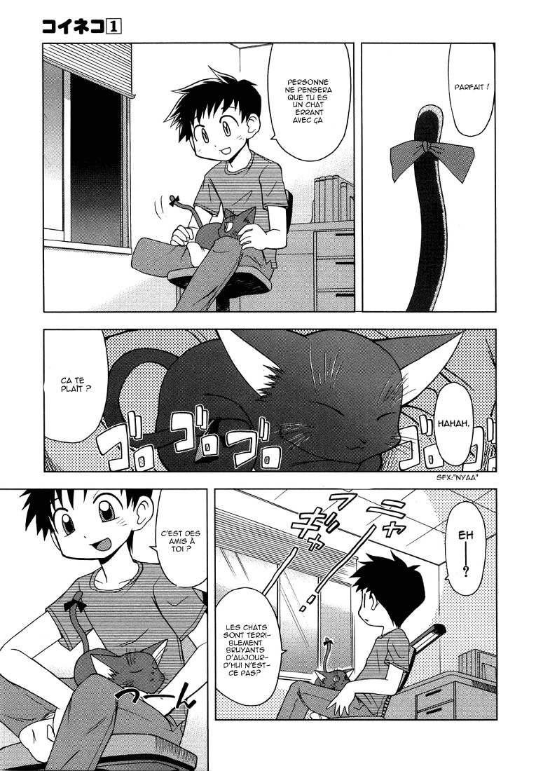 Koi Neko Embrassons-nous 第10页