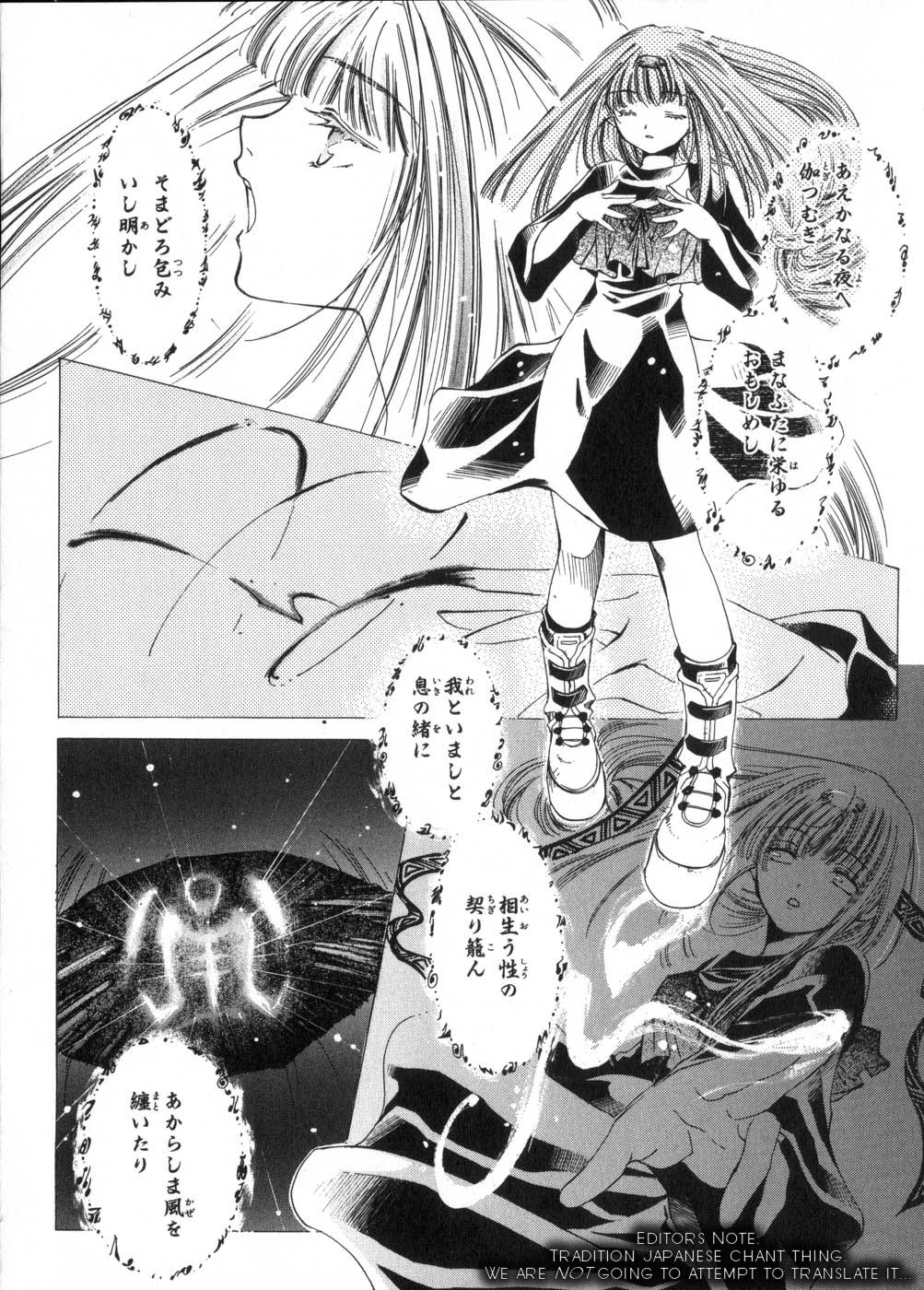 Erementar Gerad Red Lynx ~ Strong Winds And Song ~ (Second Half) 第22页