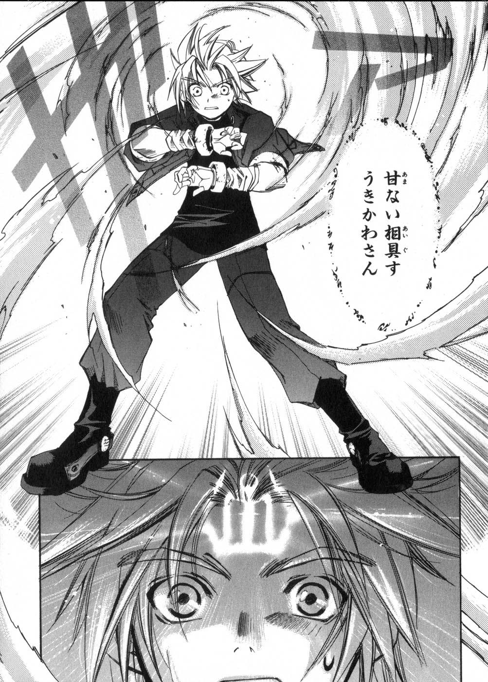 Erementar Gerad Red Lynx ~ Strong Winds And Song ~ (Second Half) 第23页