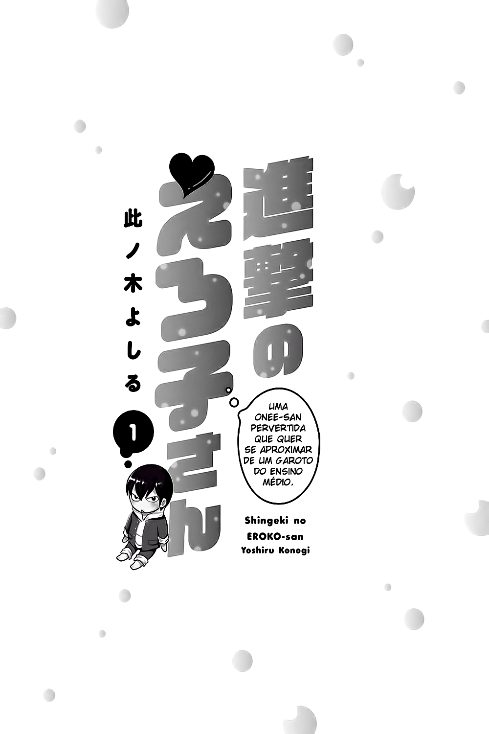Shingeki no Eroko-san: Hen na Oneesan wa Danshi Kousei to Nakayoku Naritai Vol. 1 Ch. 1 第3页