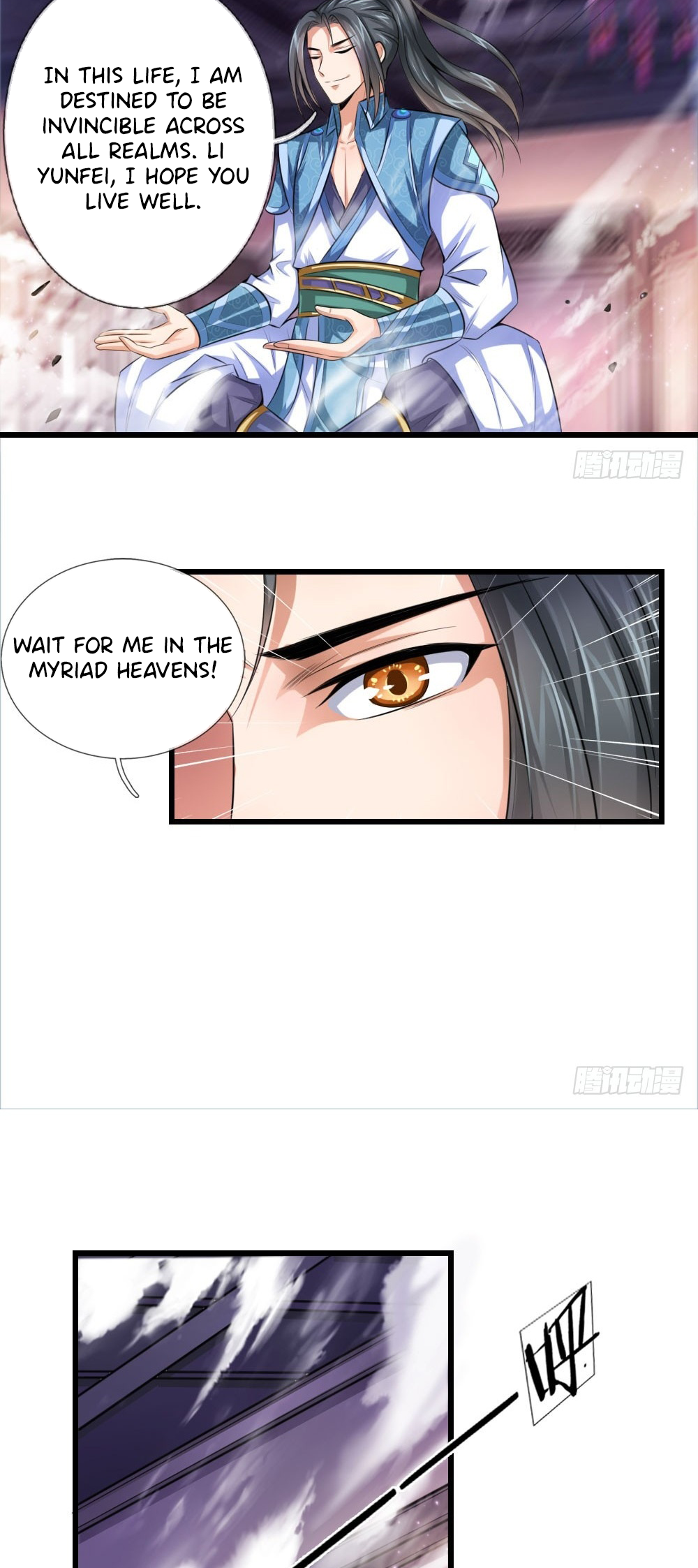 Shenwu Tianzun Ch. 1 第16页