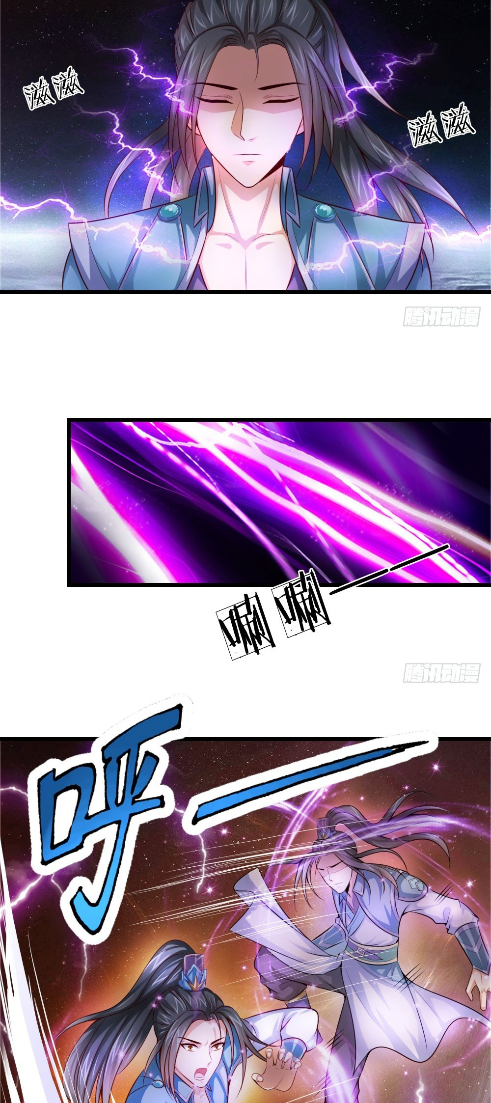 Shenwu Tianzun Ch. 1 第18页
