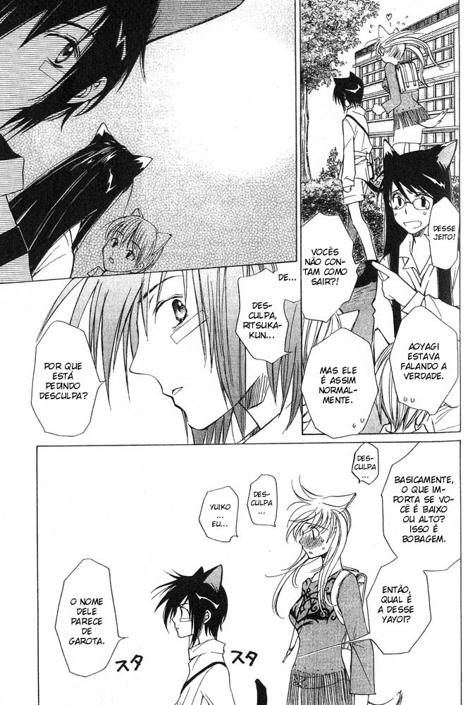 Loveless Vol. 1 Ch. 4 第11页
