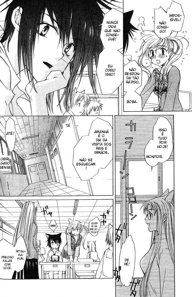 Loveless Vol. 1 Ch. 4 第14页