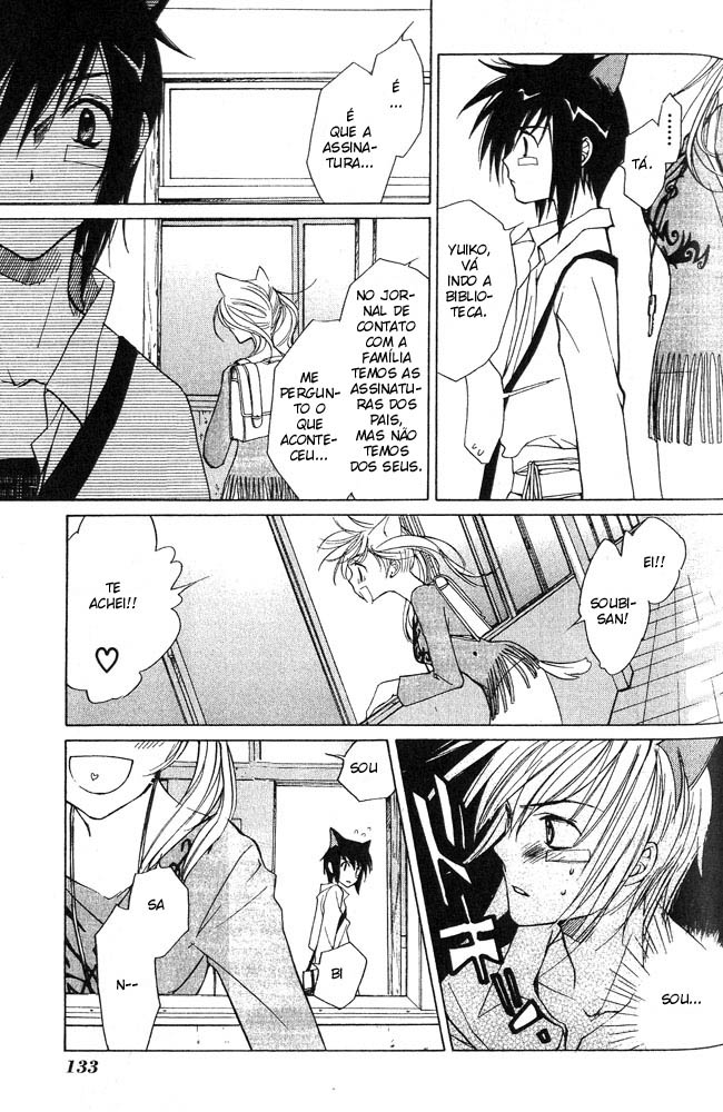 Loveless Vol. 1 Ch. 4 第15页