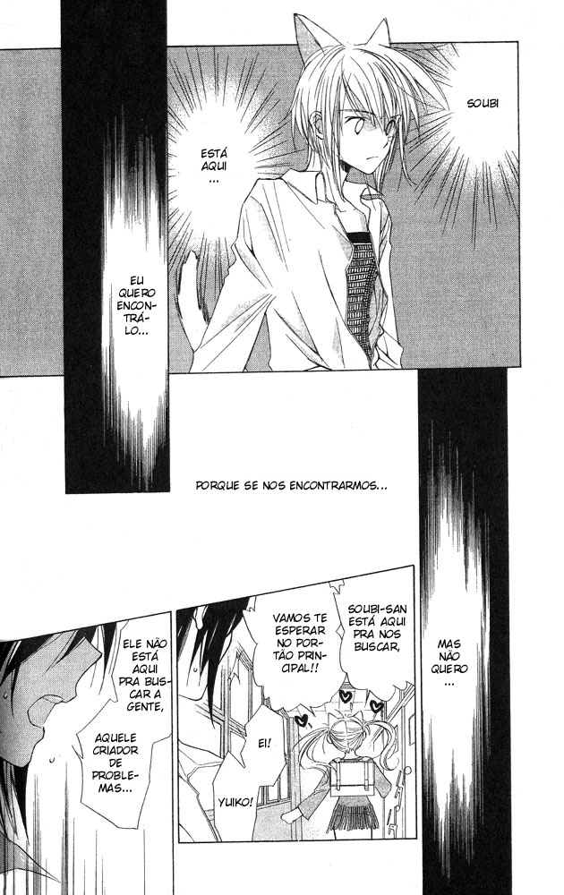 Loveless Vol. 1 Ch. 4 第16页