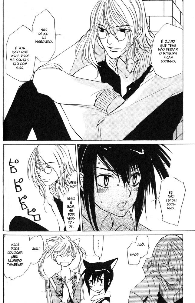 Loveless Vol. 1 Ch. 4 第26页