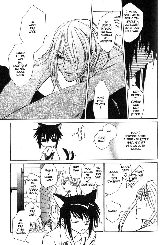 Loveless Vol. 1 Ch. 4 第31页