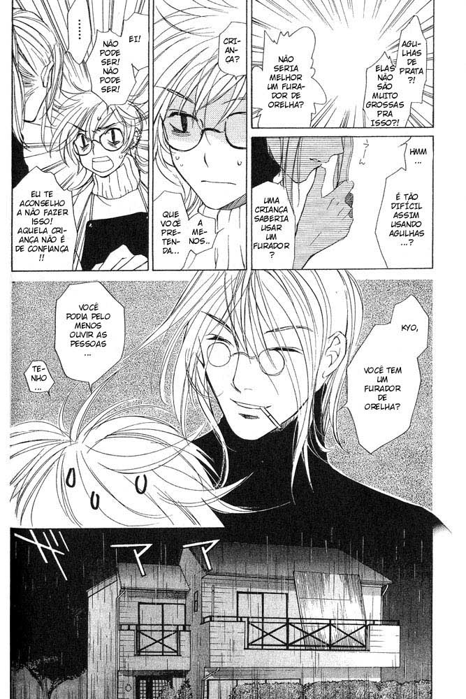 Loveless Vol. 1 Ch. 4 第40页