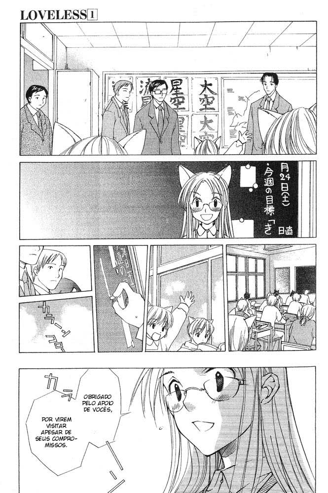 Loveless Vol. 1 Ch. 4 第67页