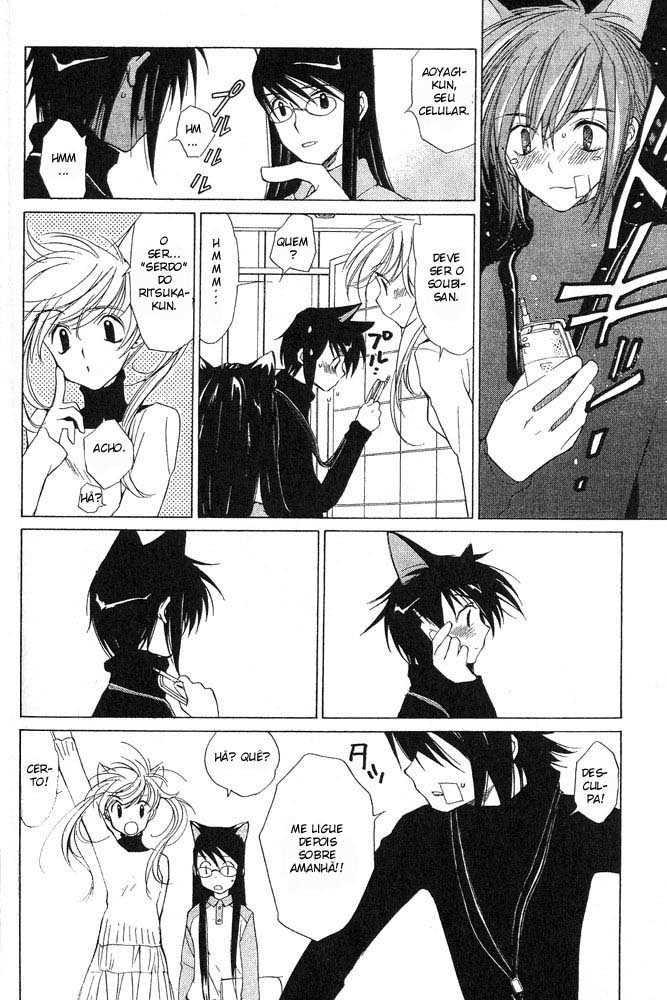 Loveless Vol. 1 Ch. 4 第70页