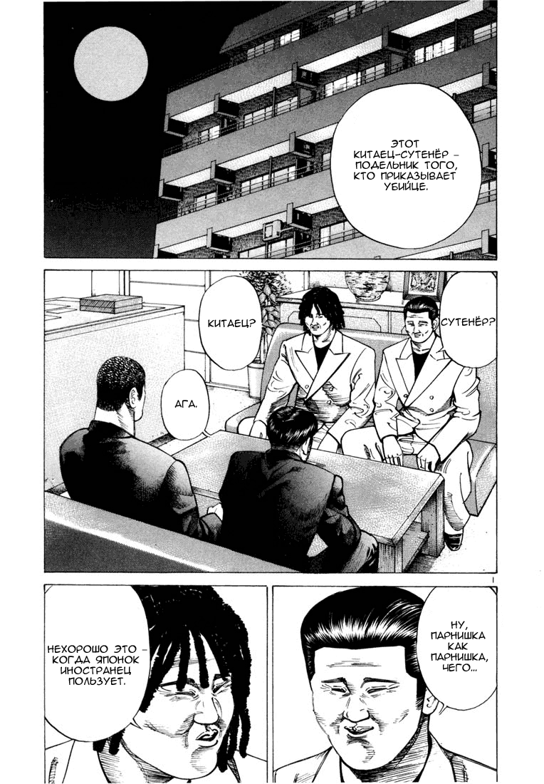 Koroshiya 1 Vol. 6 Ch. 1 第3页
