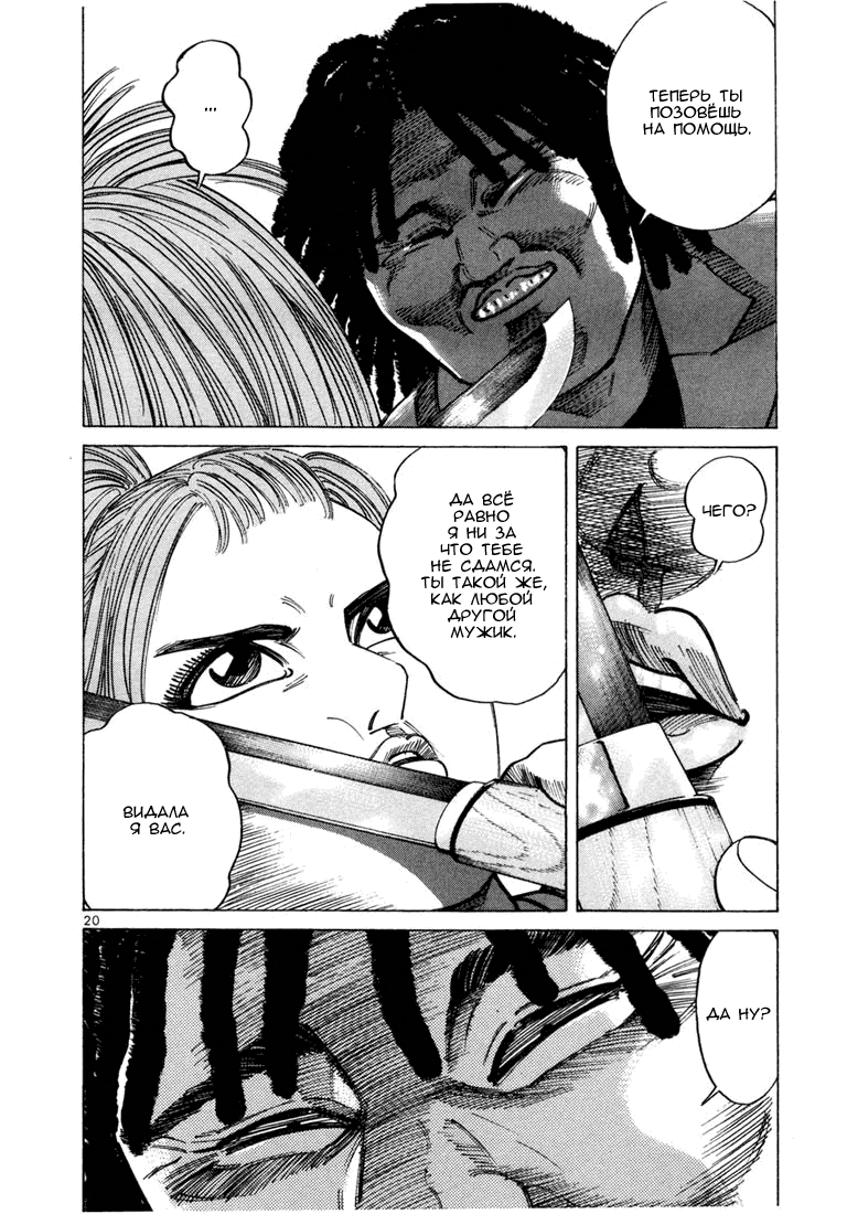 Koroshiya 1 Vol. 6 Ch. 1 第22页
