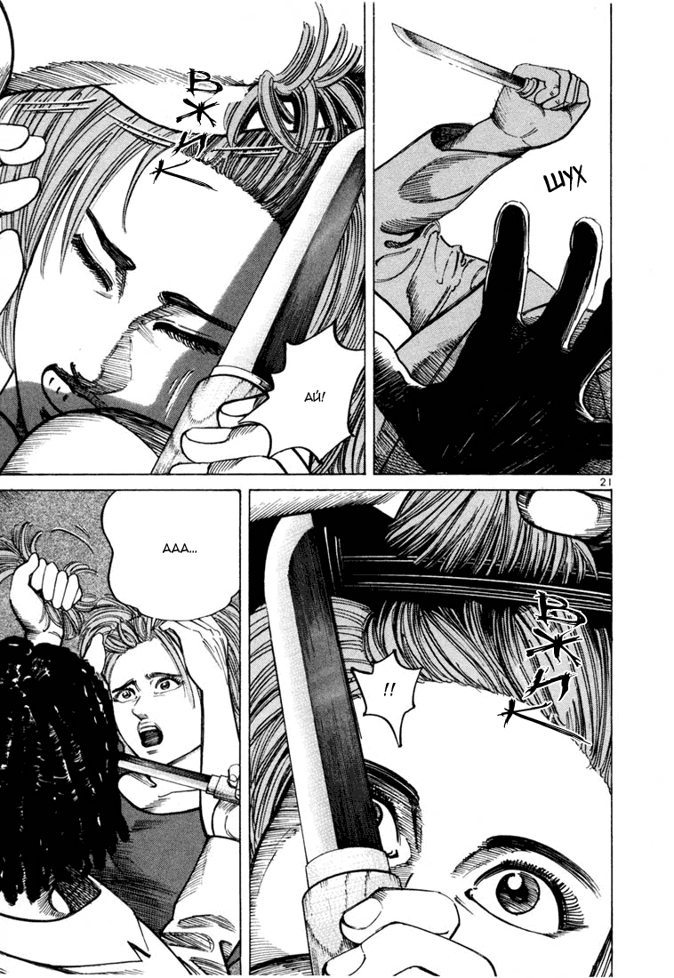 Koroshiya 1 Vol. 6 Ch. 1 第23页