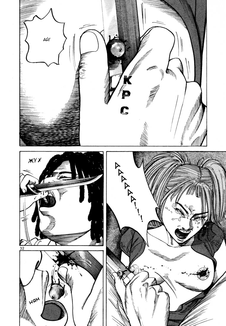 Koroshiya 1 Vol. 6 Ch. 1 第34页