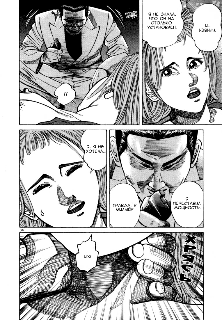 Koroshiya 1 Vol. 6 Ch. 1 第38页