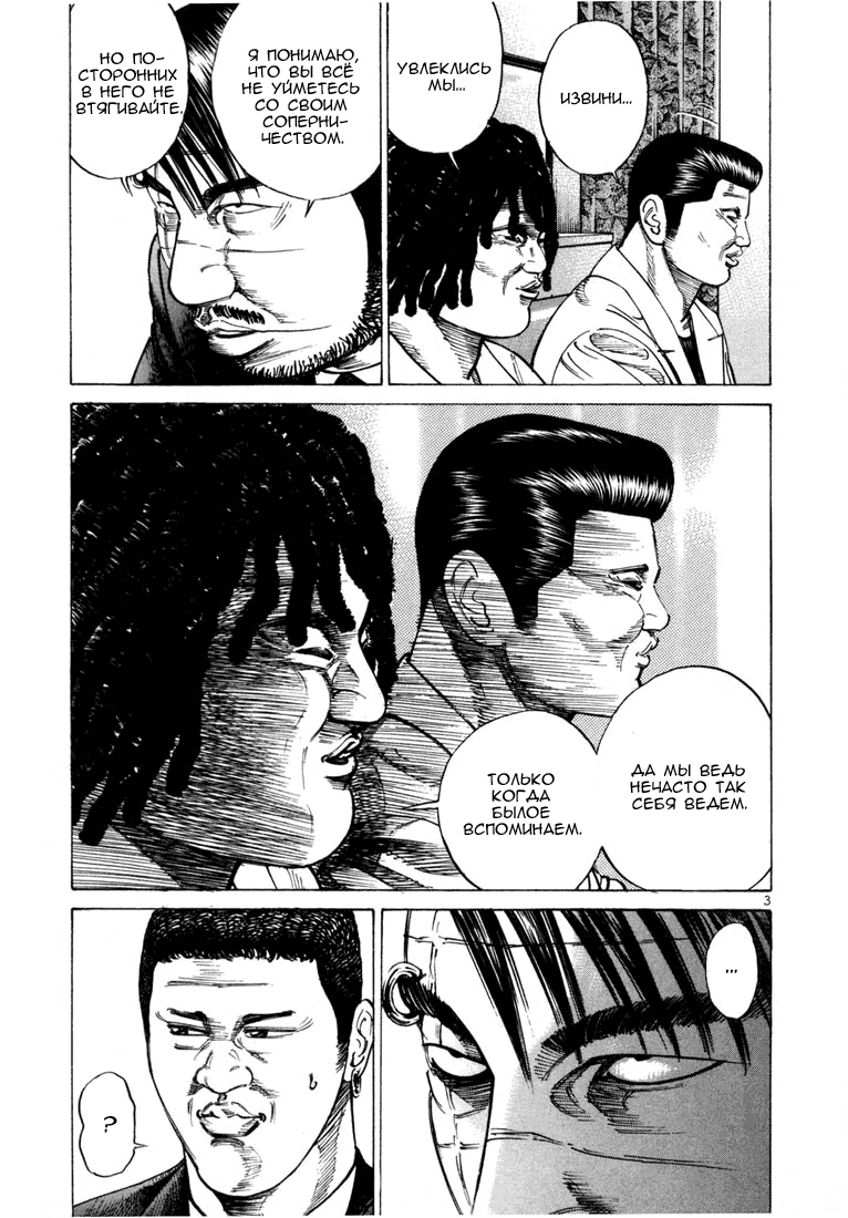 Koroshiya 1 Vol. 6 Ch. 1 第5页