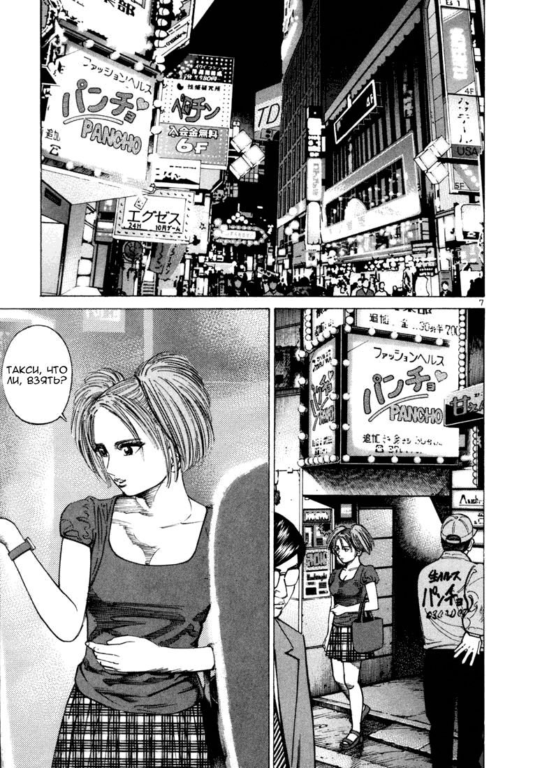 Koroshiya 1 Vol. 6 Ch. 1 第9页