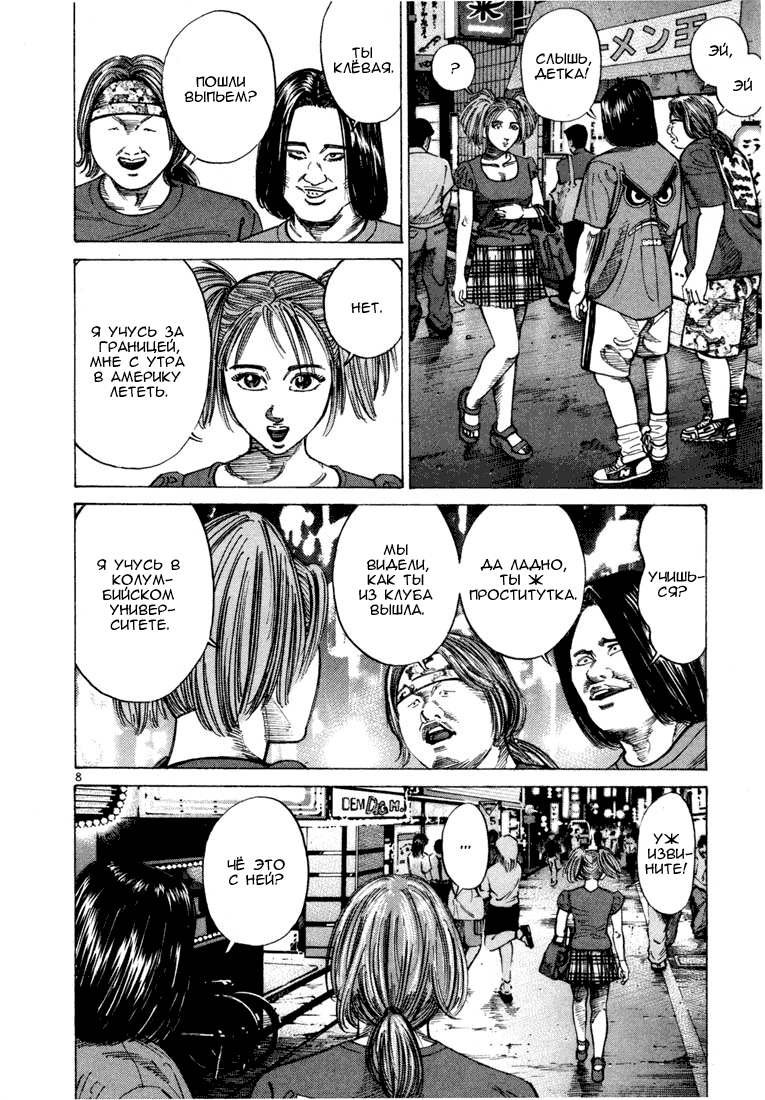 Koroshiya 1 Vol. 6 Ch. 1 第10页