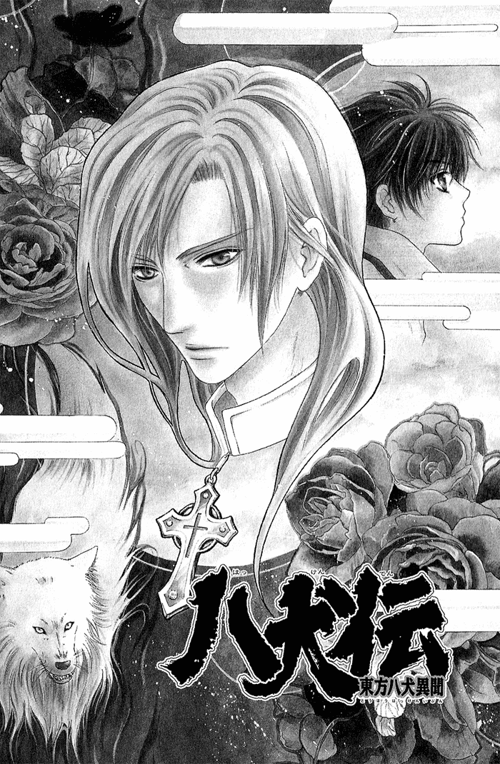 Hakkenden: Touhou Hakken Ibun Vol. 2 Ch. 4 第6页