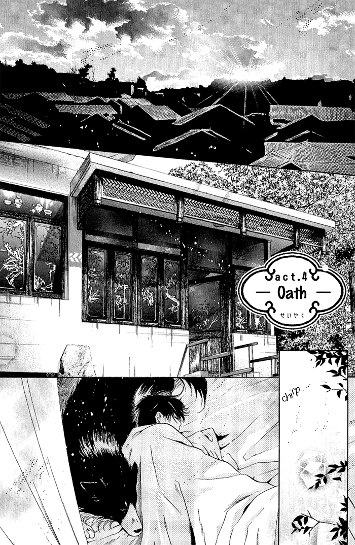 Hakkenden: Touhou Hakken Ibun Vol. 2 Ch. 4 第7页