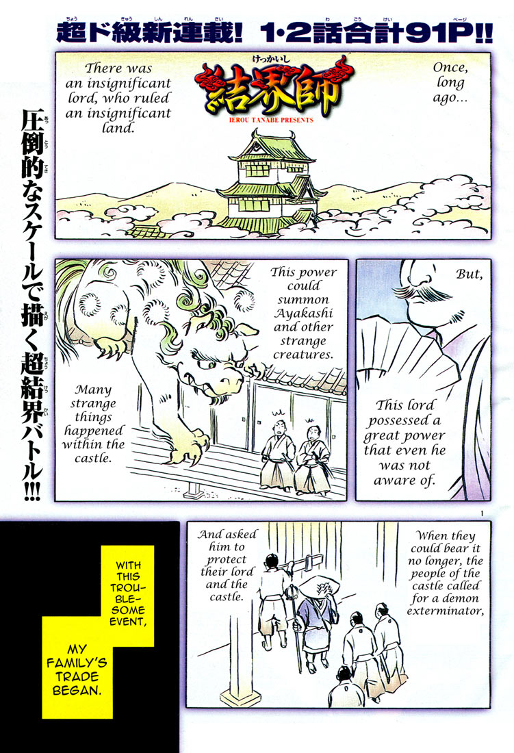Kekkaishi 第3页