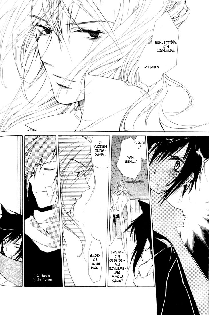 Loveless Vol. 1 Ch. 3 第5页